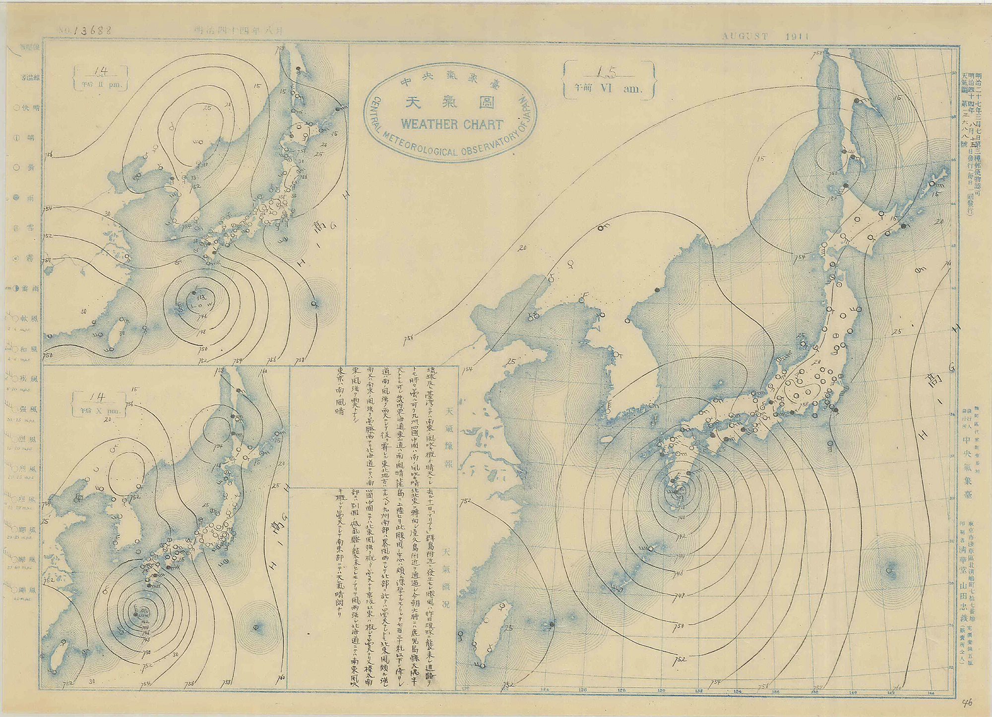 【明治44年8月台風第5号】