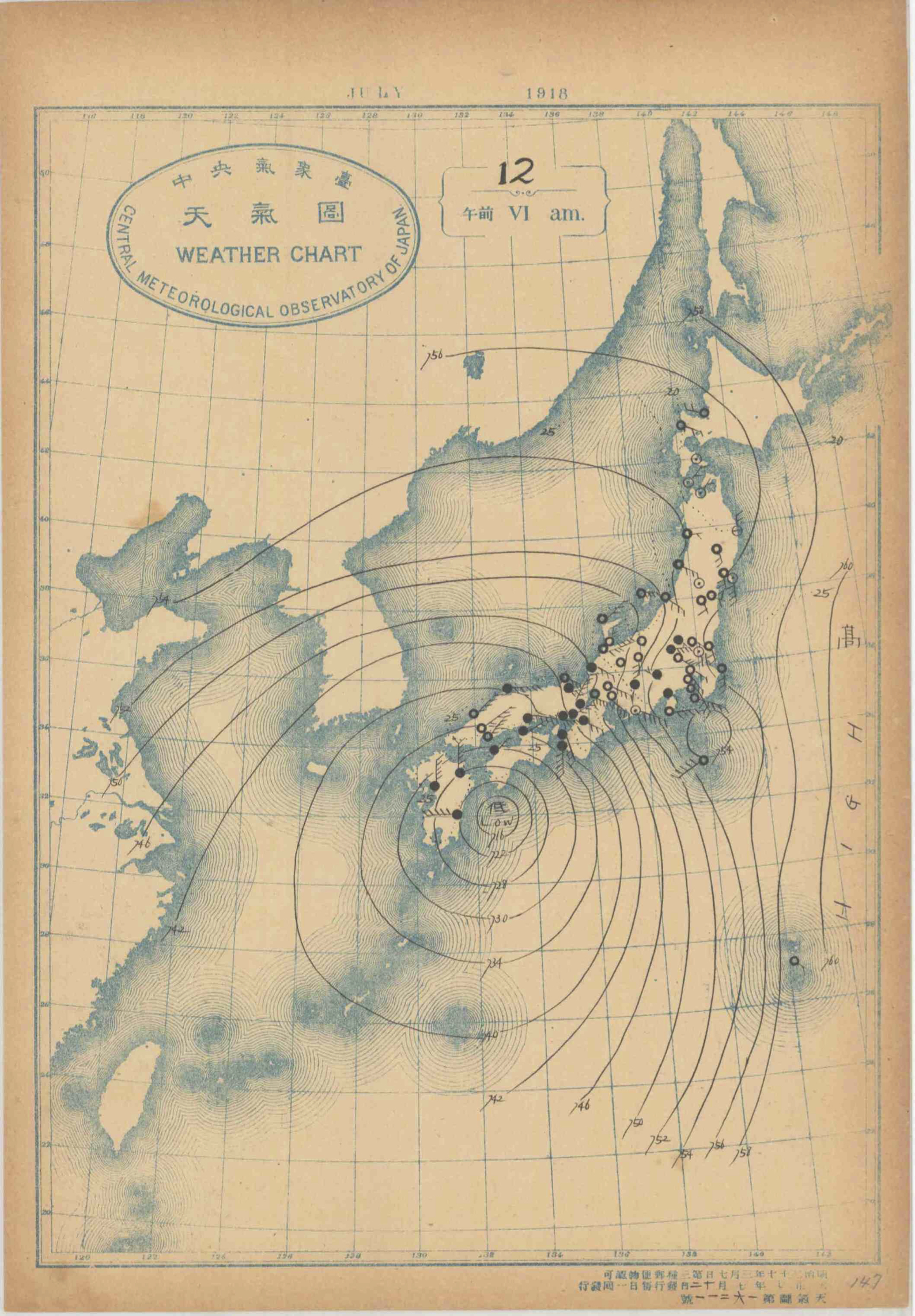 【大正7年7月台風第5号】