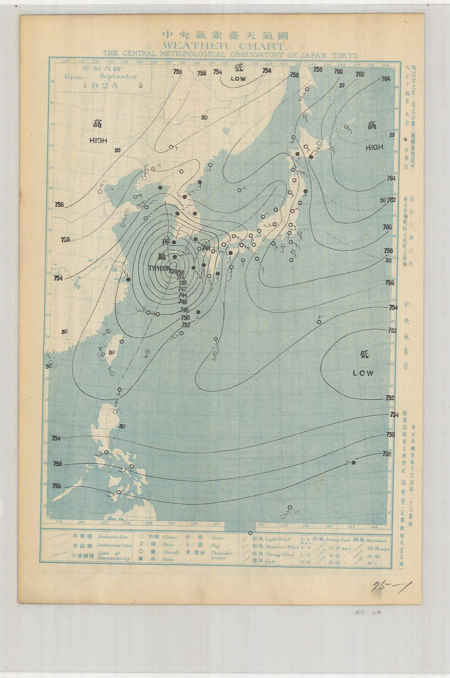 【大正14年9月台風第8号】