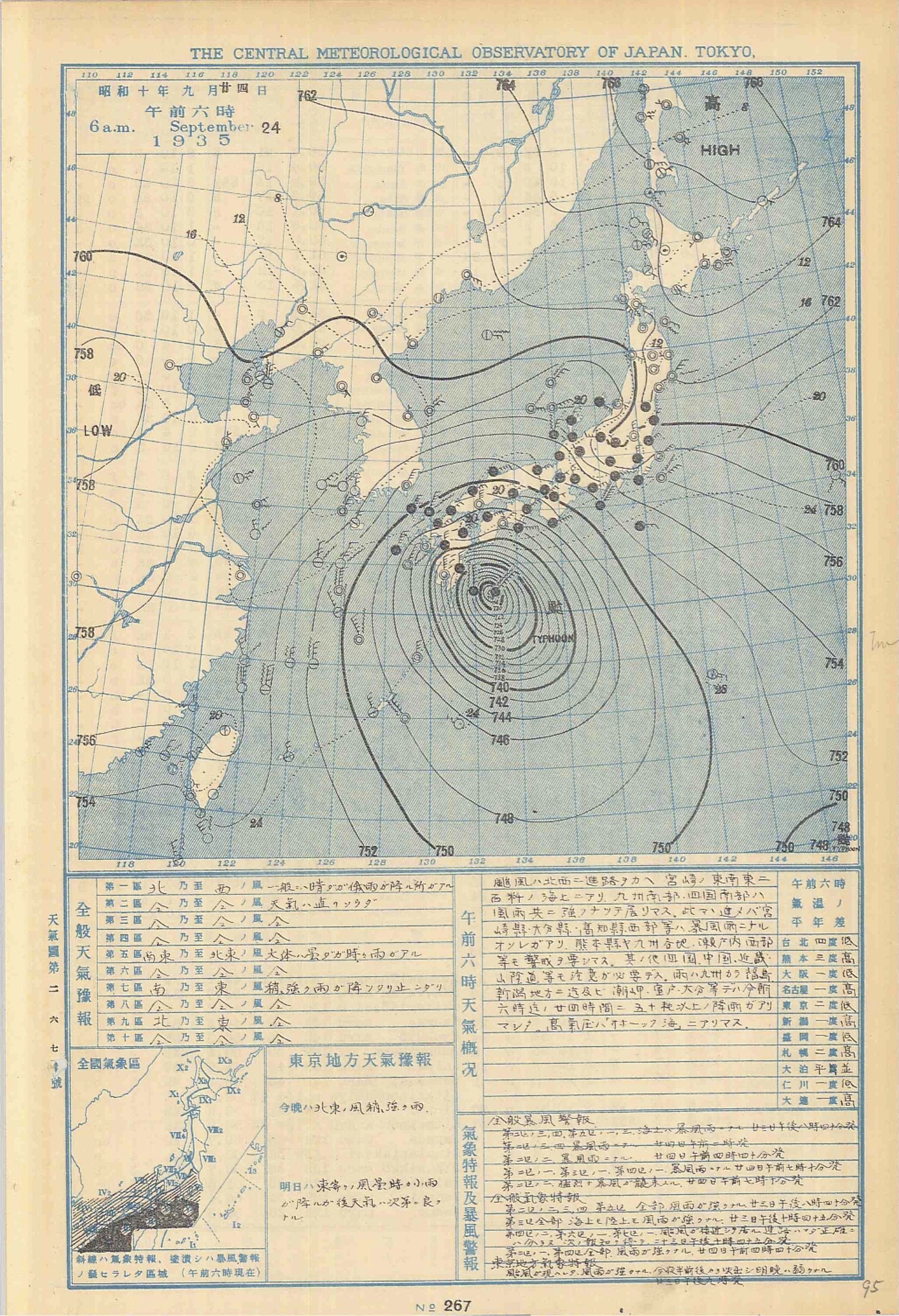 【昭和10年9月台風第7号】