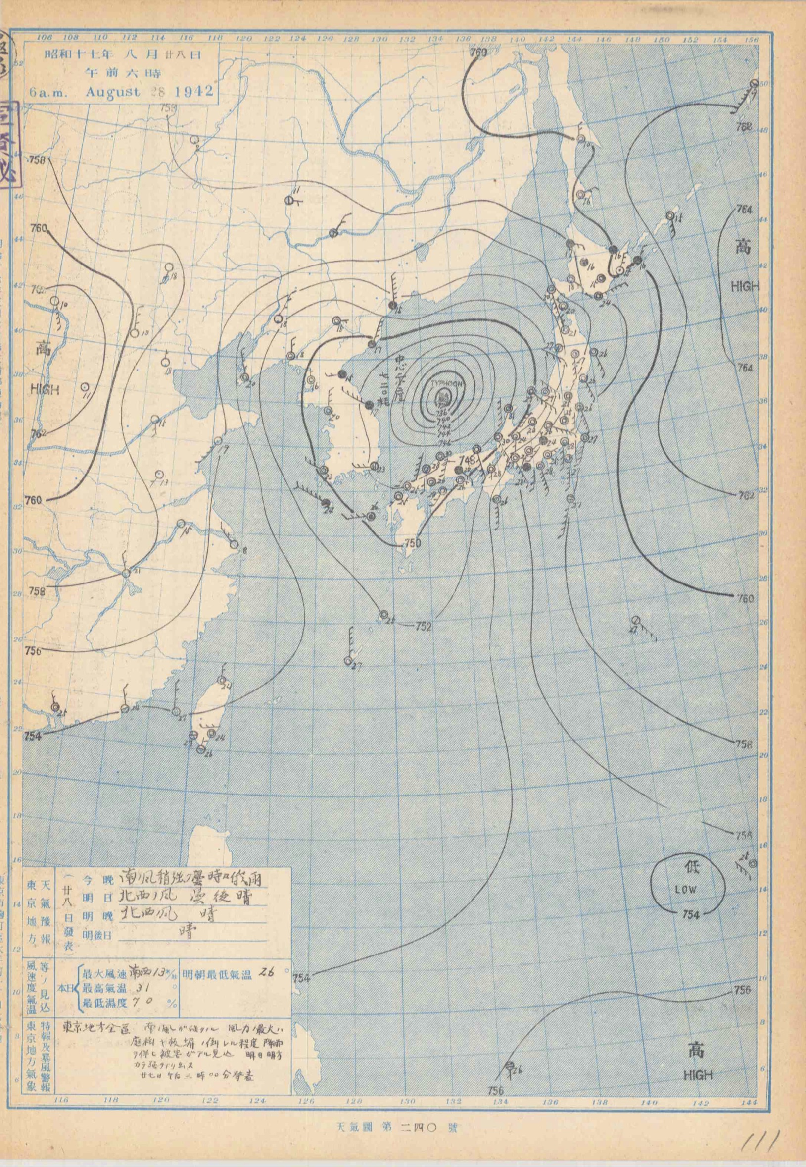 【昭和17年8月台風第16号（周防灘台風）】