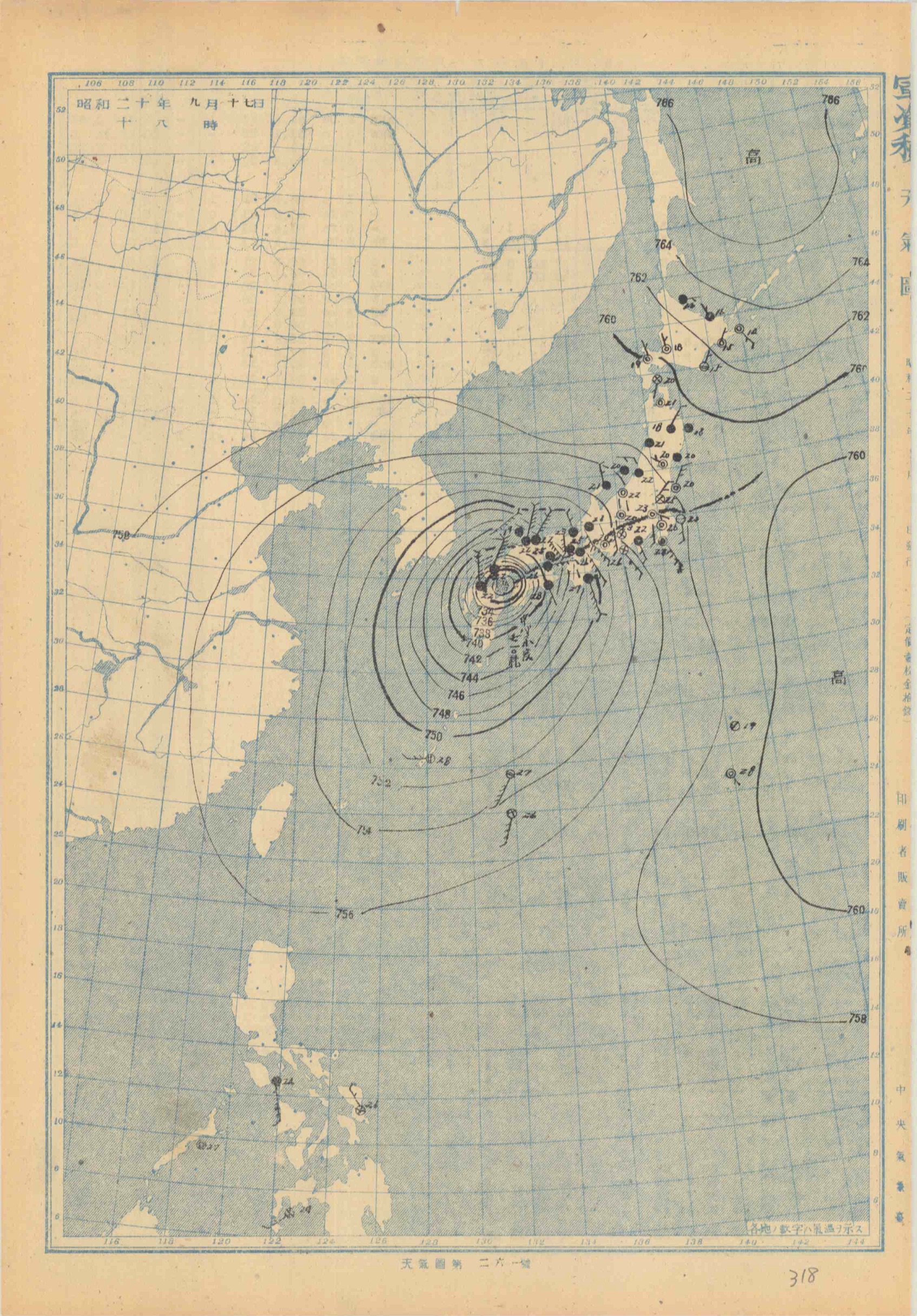 【昭和20年9月台風第16号（枕崎台風）】