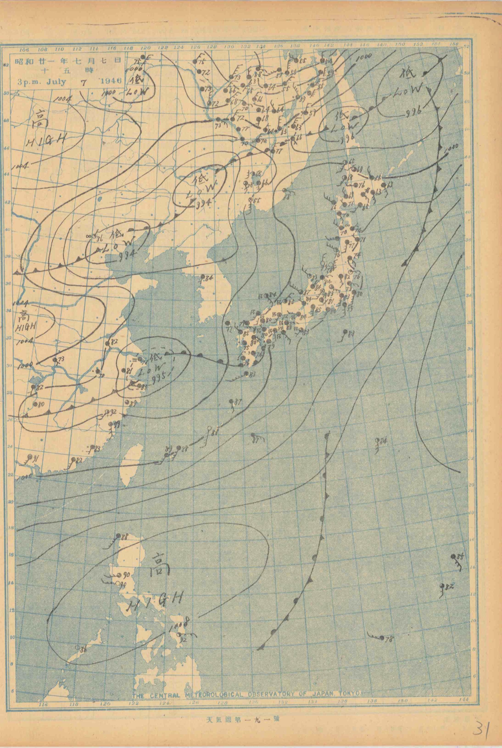 【昭和21年7月大雨】