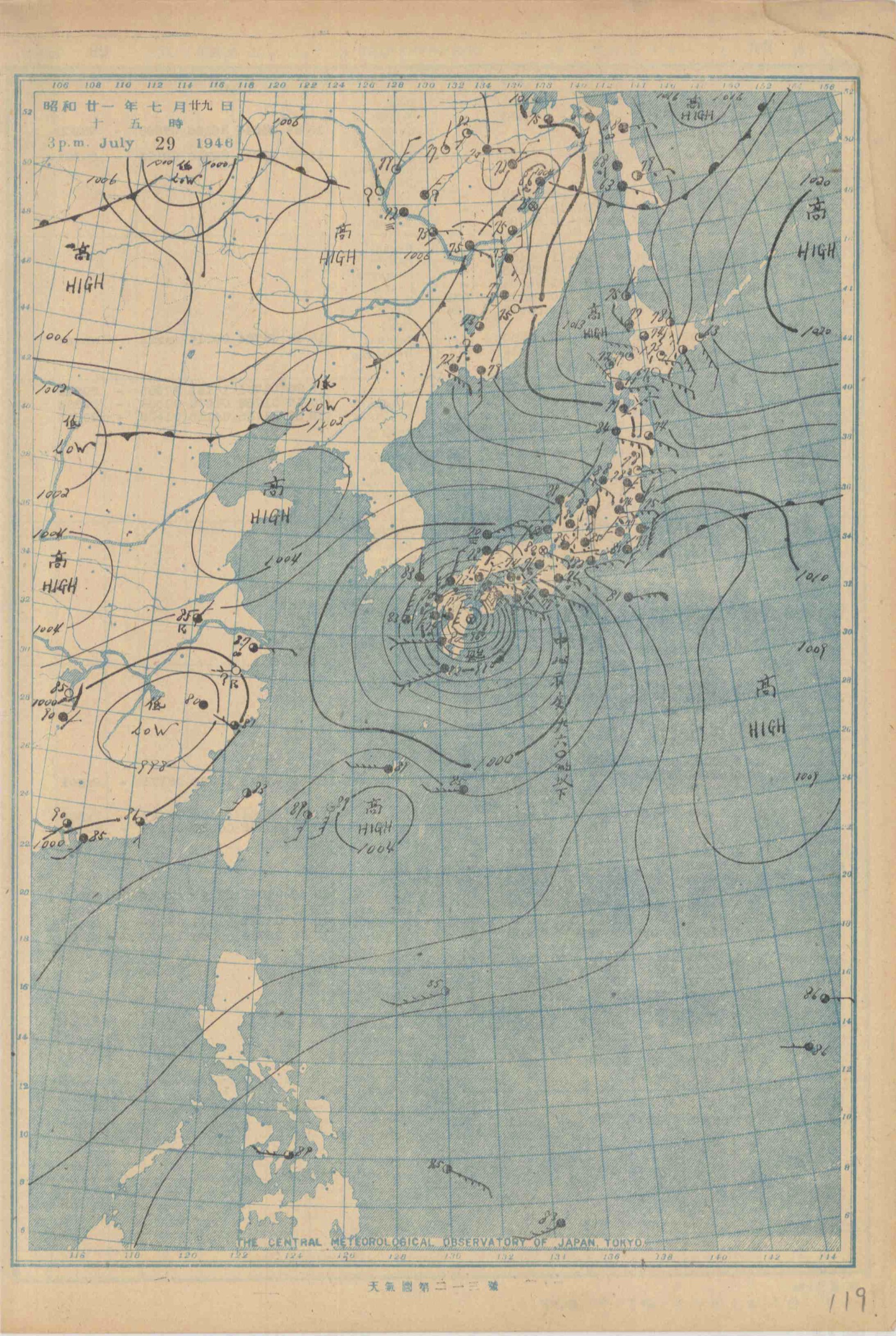 【昭和21年7月台風第9号】