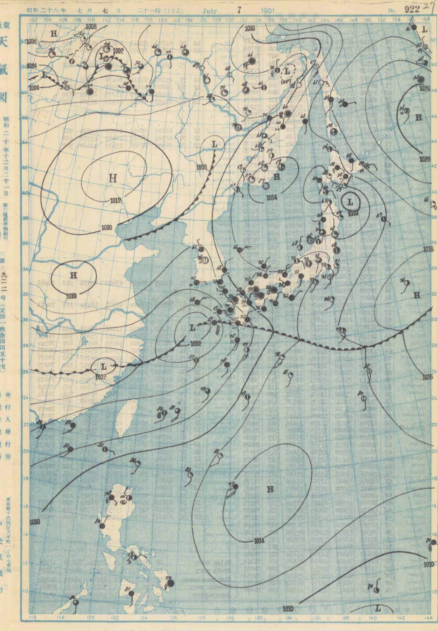 【昭和26年7月大雨】