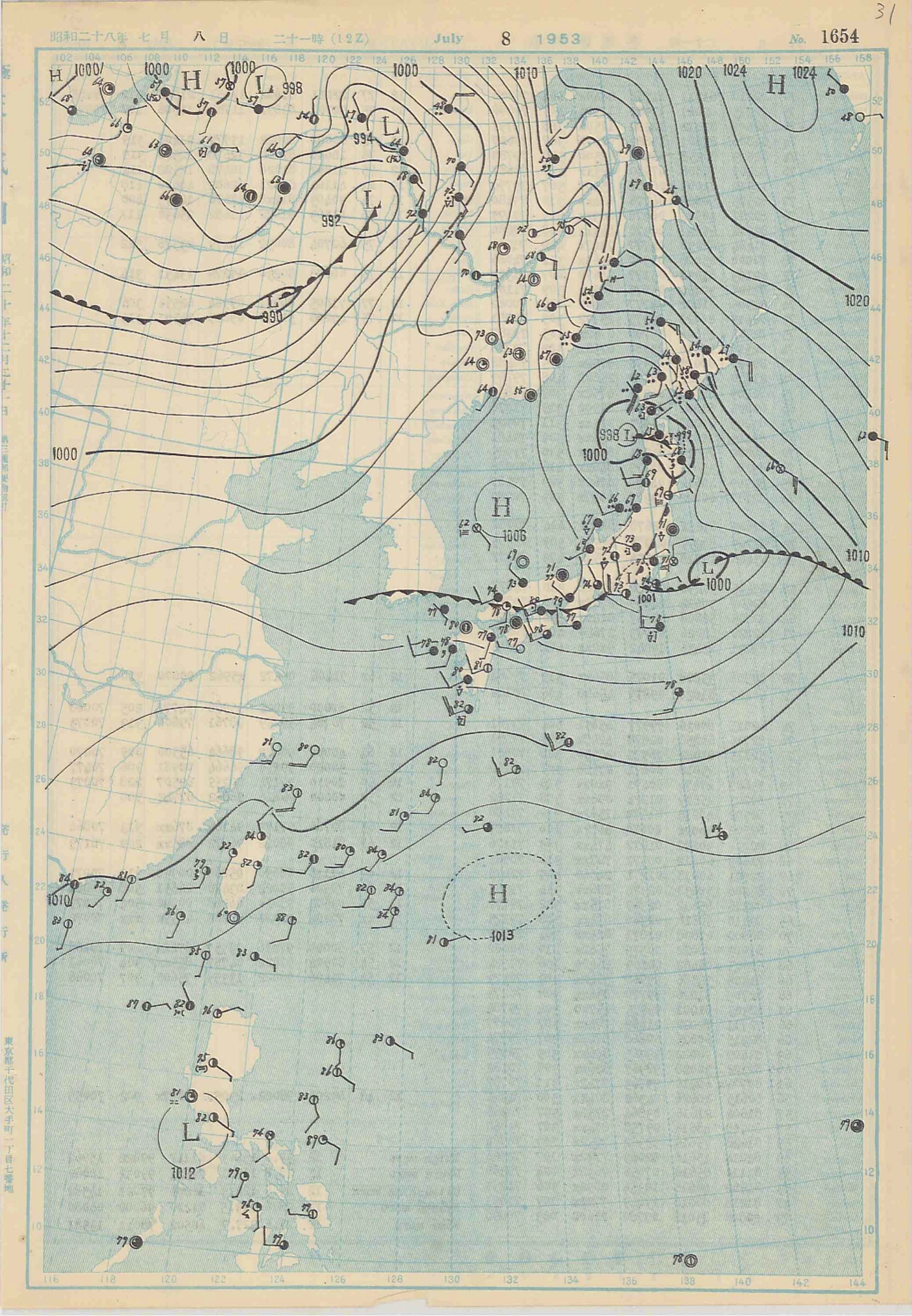 【昭和28年7月大雨】