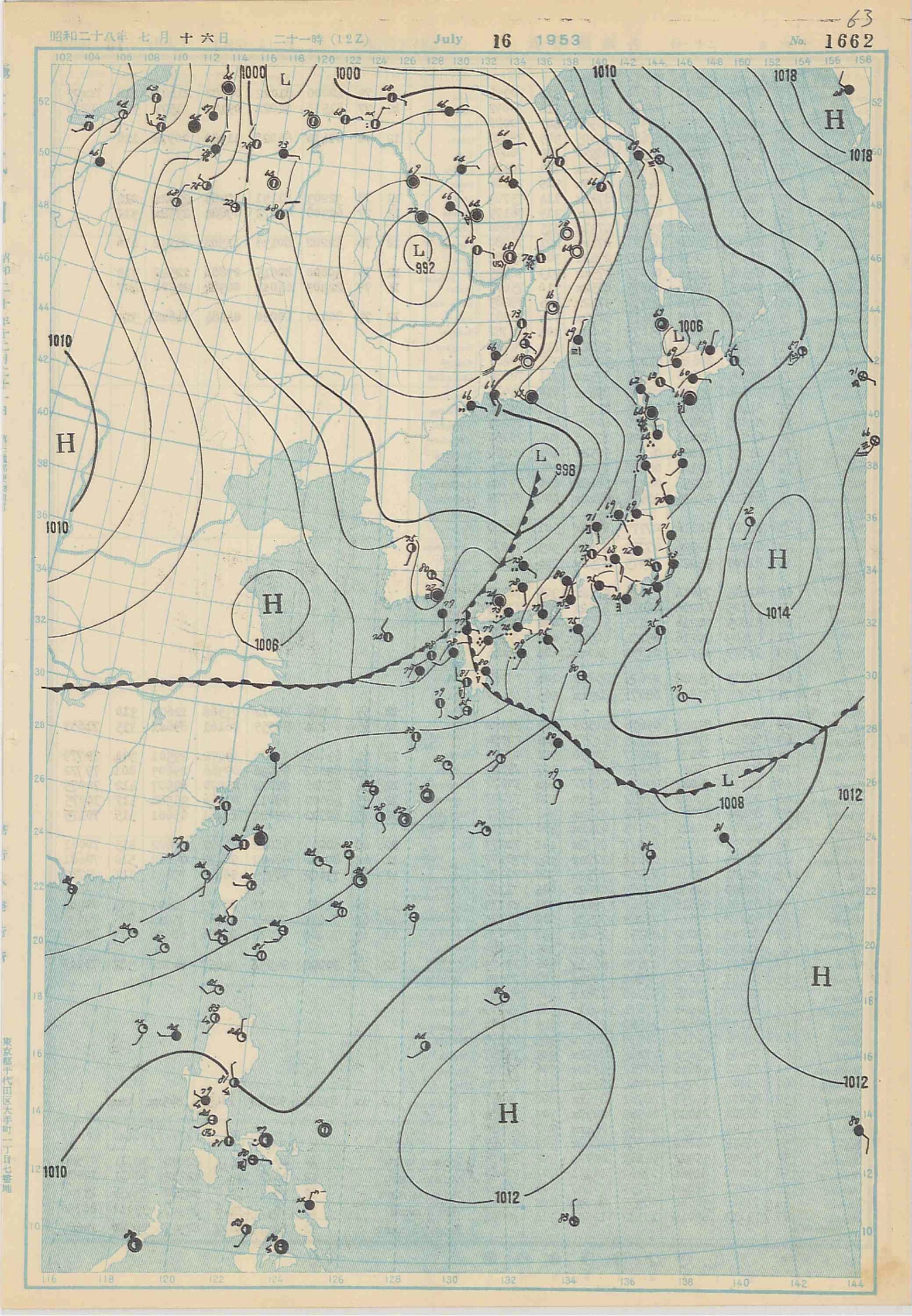 【昭和28年7月大雨】