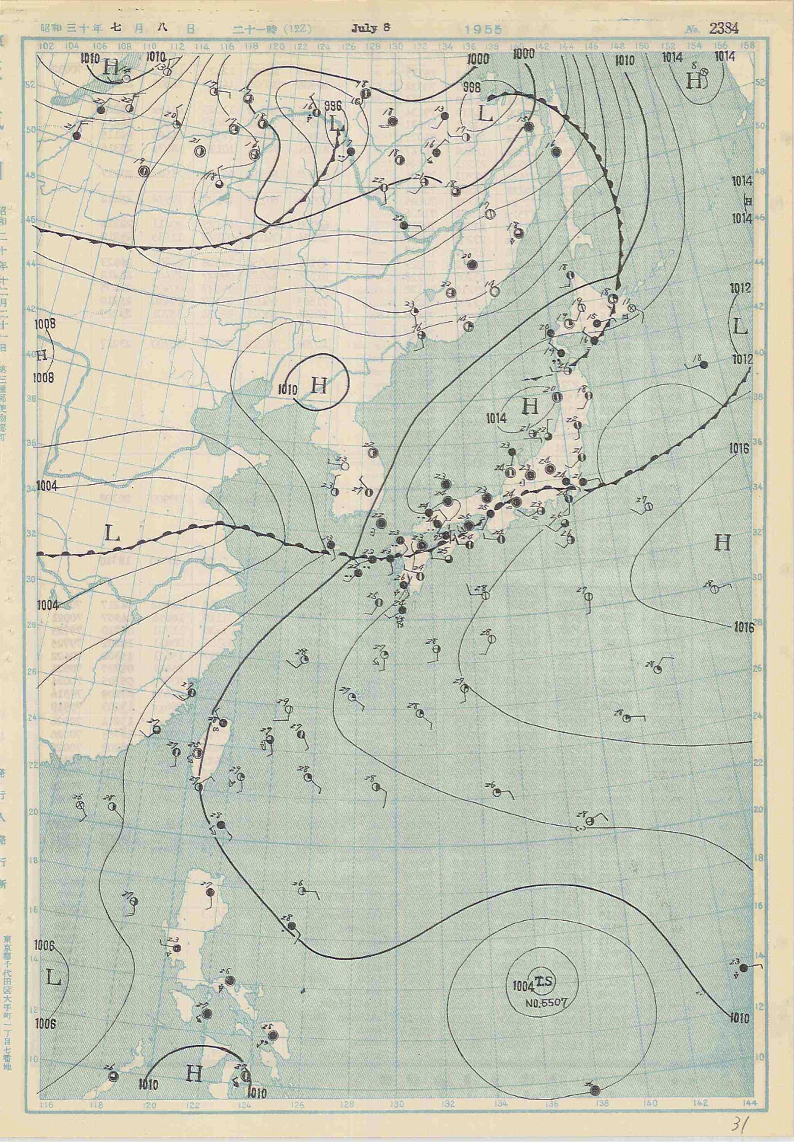 【昭和30年7月大雨】