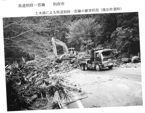 別府市堀田