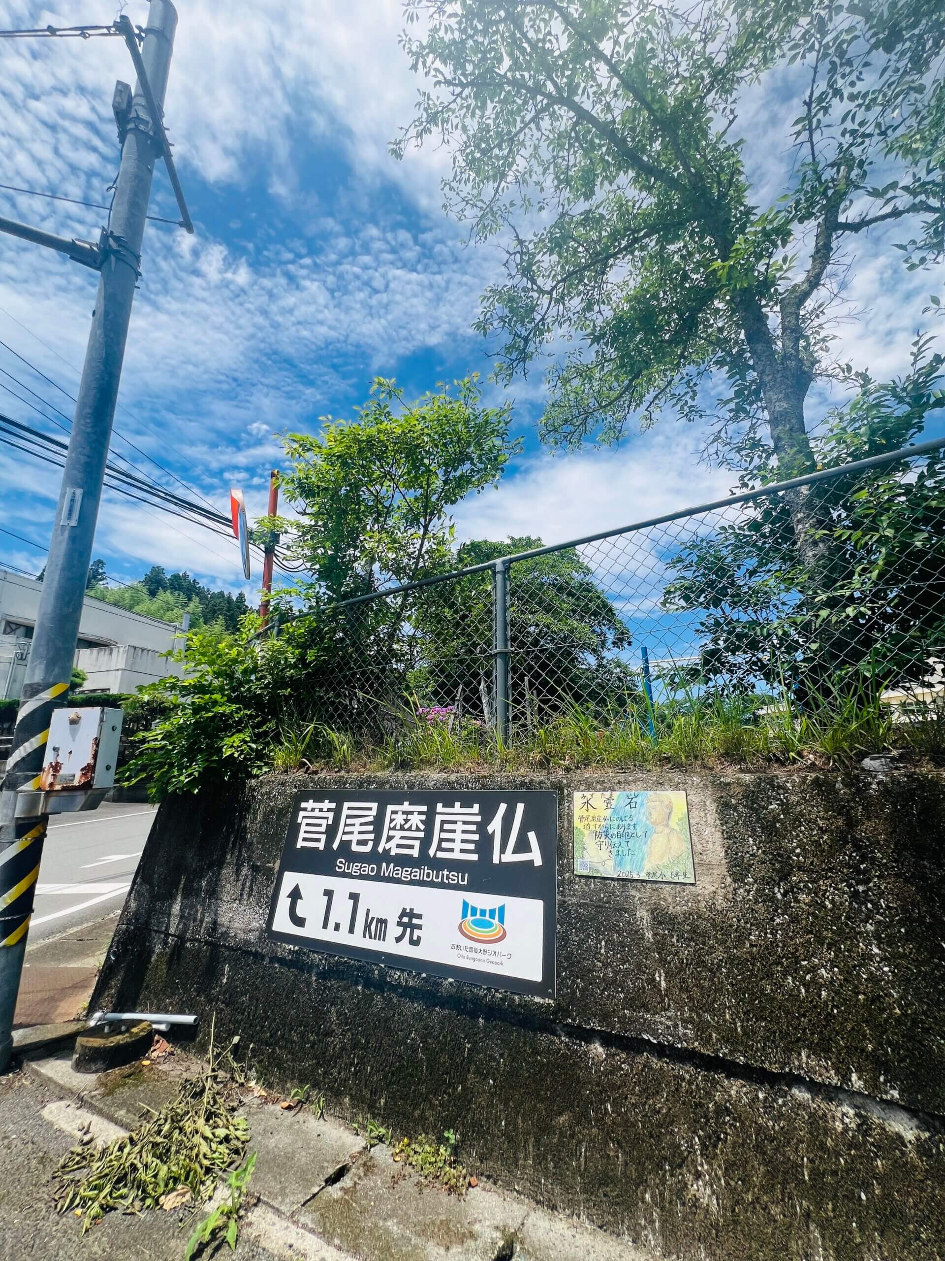 豊後大野市三重町浅瀬 水霊石