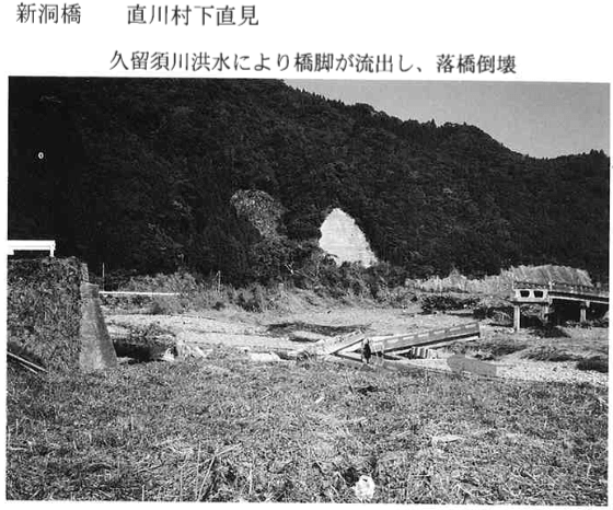 佐伯市直川下直見