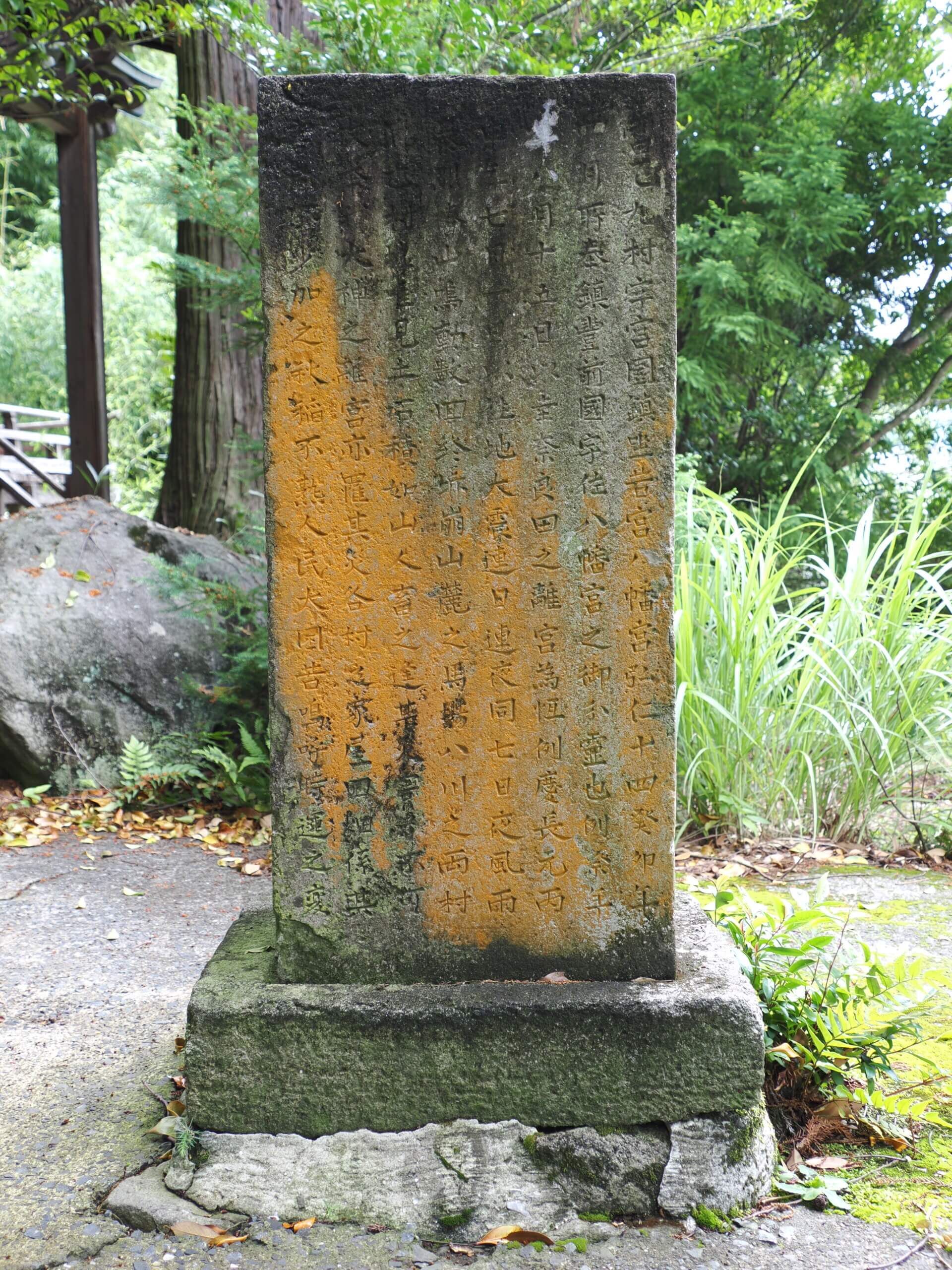 由布院若宮八幡宮