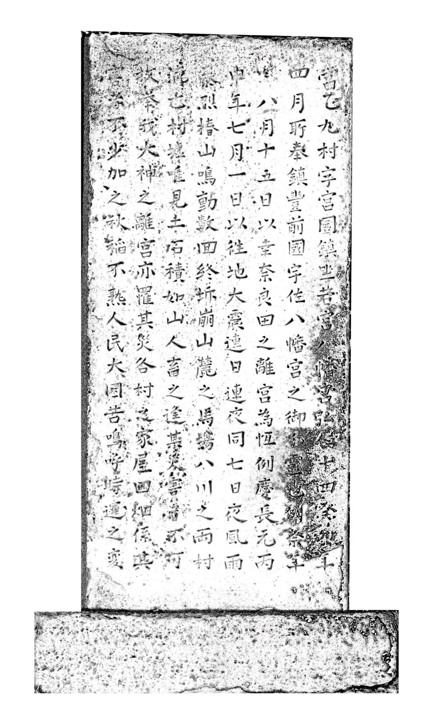 由布院若宮八幡宮
