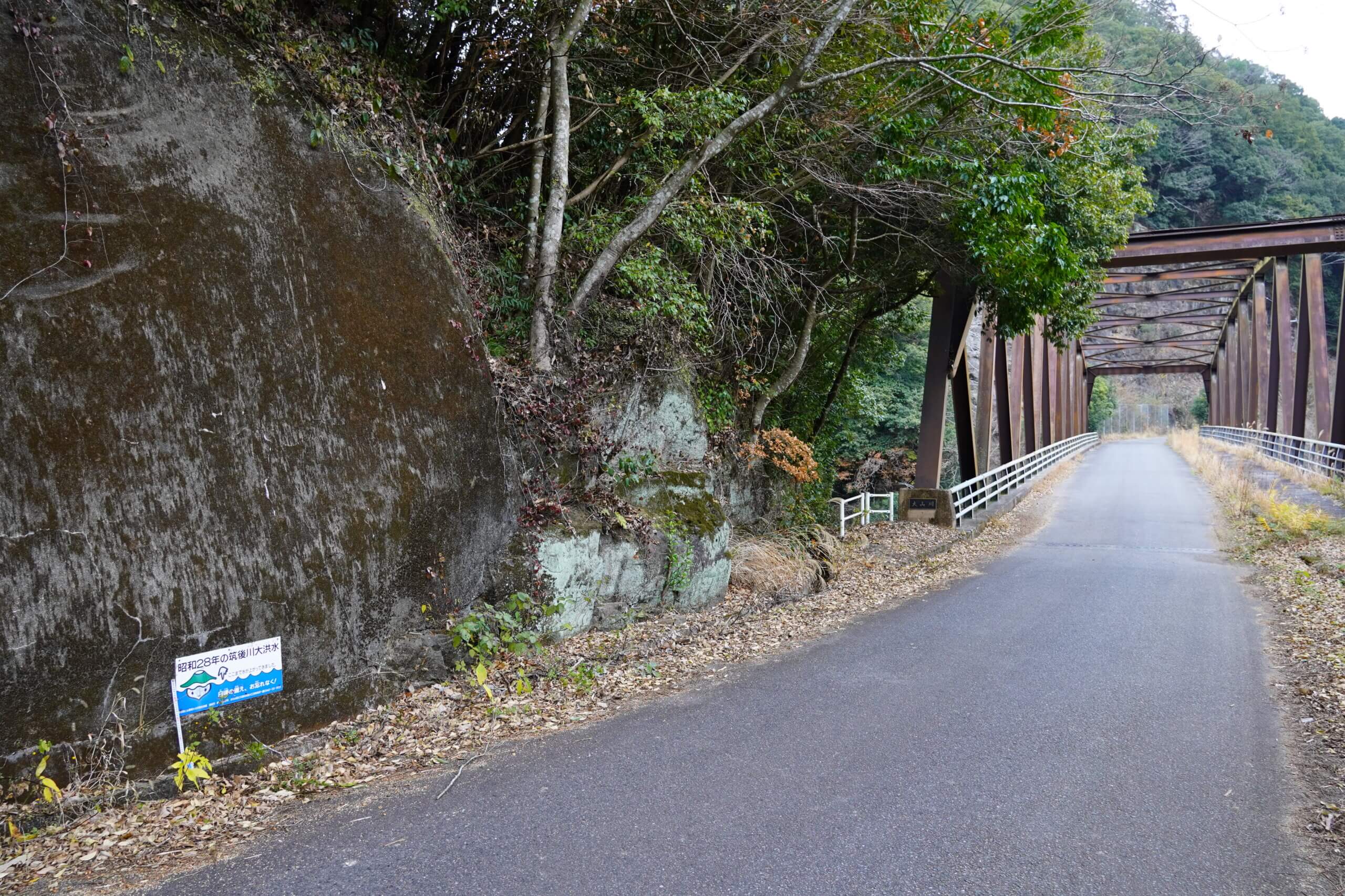 日田市大山町西大山 昭和28年の筑後川大洪水 水位標