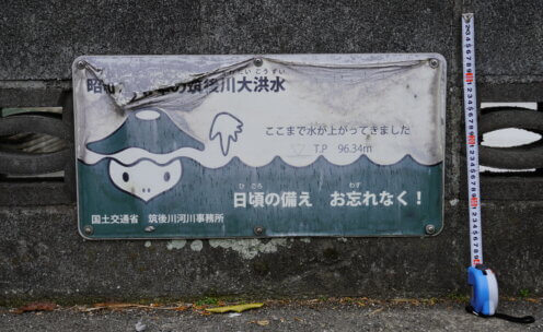 日田市日高　昭和28年の筑後川大洪水　水位標