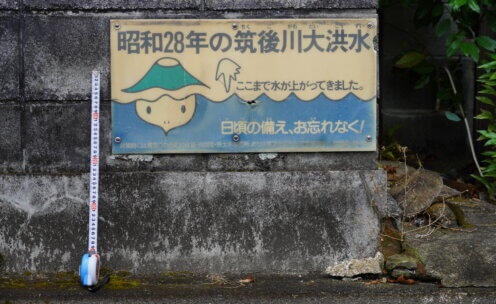 日田市丸の内町　昭和28年の筑後川大洪水　水位標