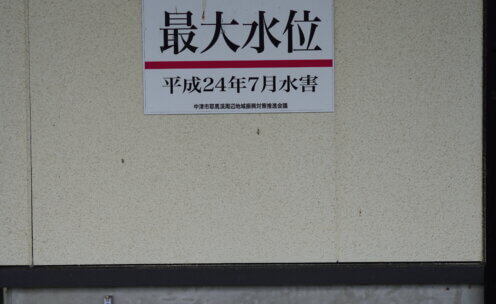 中津市耶馬溪町大島　最大水位標