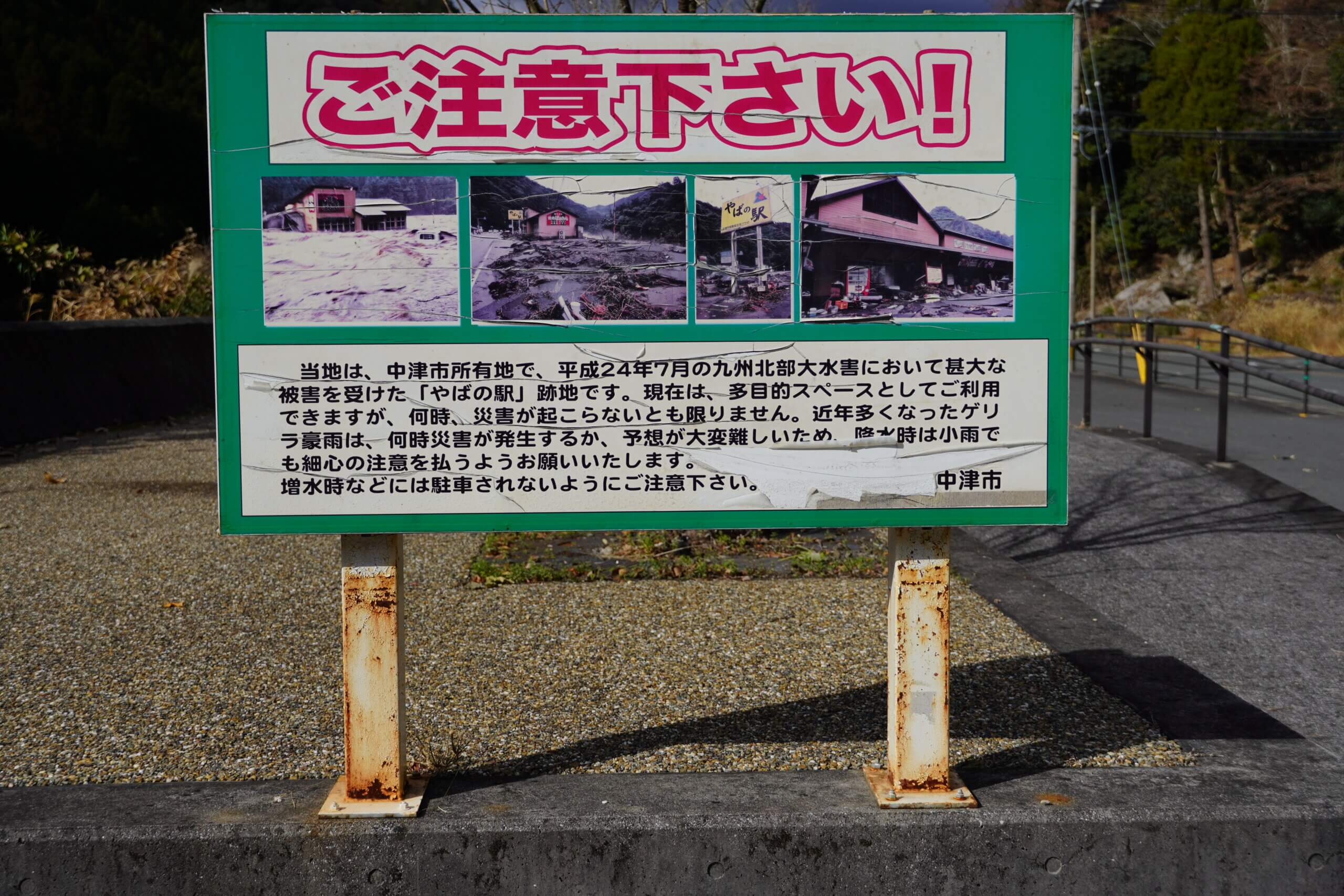 中津市耶馬溪町柿坂